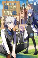 Tensei Kizoku no Isekai Boukenroku T01E12 転生貴族の異世界冒険録 ~自重を知らない神々の使徒~ Episode  12 - CLOSED CAPTION MULTI LANGUAGES - LEGENDADO - Arabic , Brazilian  Portuguese , English , Español , Italian , Russian - 動画