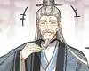 Chapter 5: Junior Brother, Liu Qingfeng