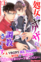 A Virgin's Sex Training With a Yakuza