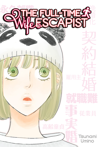 The Full-Time Wife Escapist 1-9 thumbnail