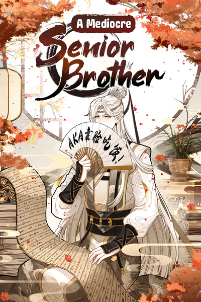 A Mediocre Senior Brother thumbnail