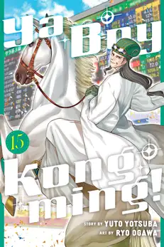 Ya Boy Kongming! 15