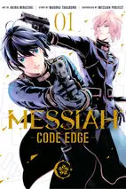 Messiah -CODE EDGE-