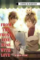 From the Front-Line Base with Love