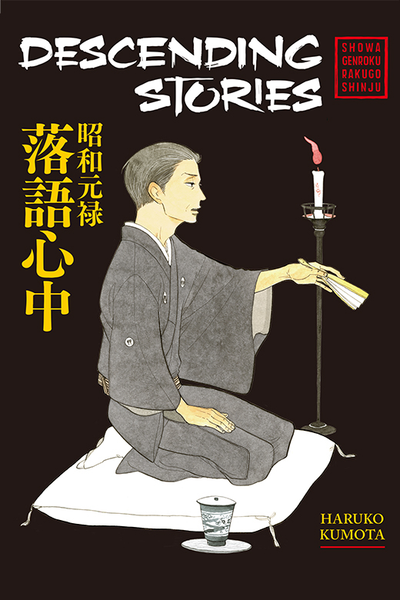 Descending Stories thumbnail