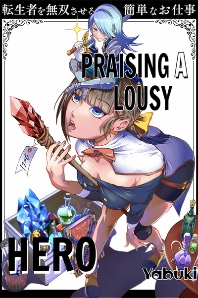 Praising a Lousy Hero thumbnail