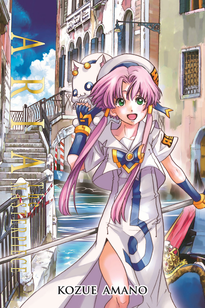 Aria: The Masterpiece thumbnail