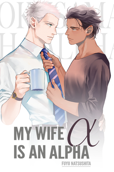 My Wife is an Alpha thumbnail