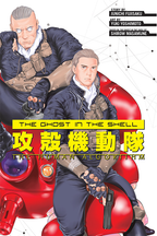 The Ghost in the Shell: The Human Algorithm