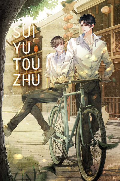 Sui Yu Tou Zhu thumbnail