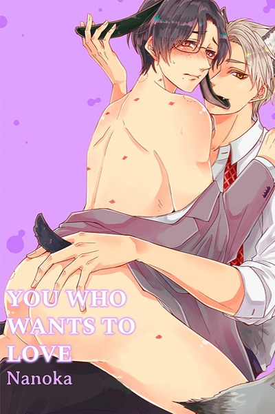 You Who Wants to Love thumbnail