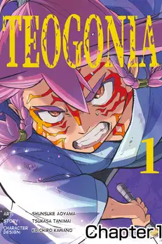 TEOGONIA（COMIC）