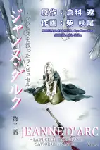 Jeanne D’Arc