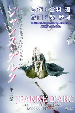 Jeanne D’Arc
