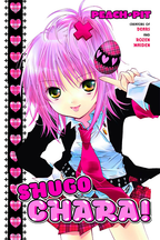 Shugo Chara!