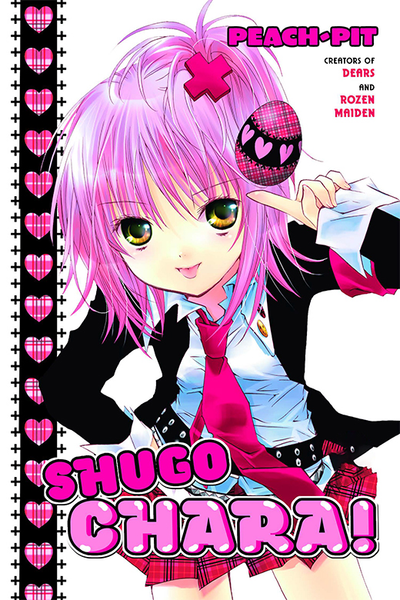 Shugo Chara! thumbnail