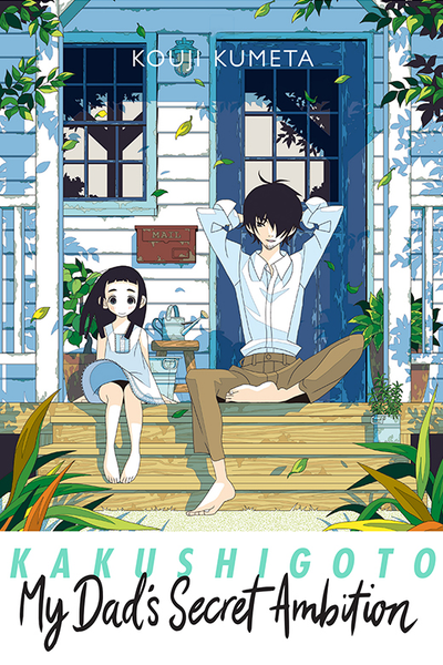 Kakushigoto: My Dad's Secret Ambition thumbnail
